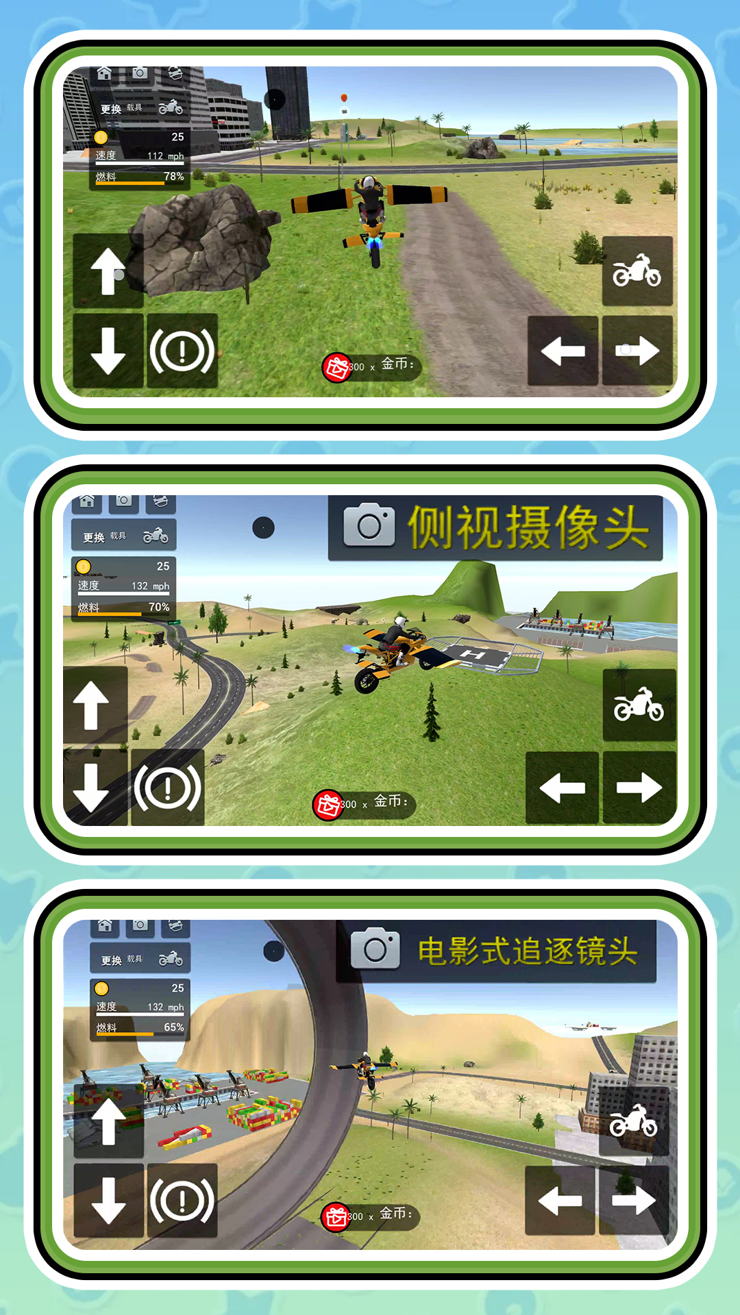 遨游都市驾驶图3