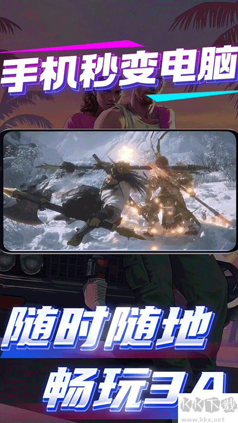 弧星云电脑图2