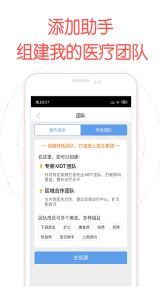蚂蚁阿福医生版图1