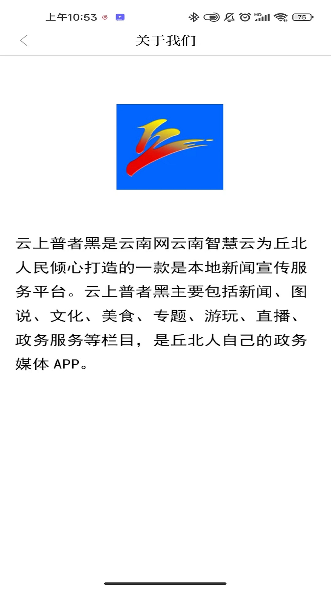 云上普者黑图5