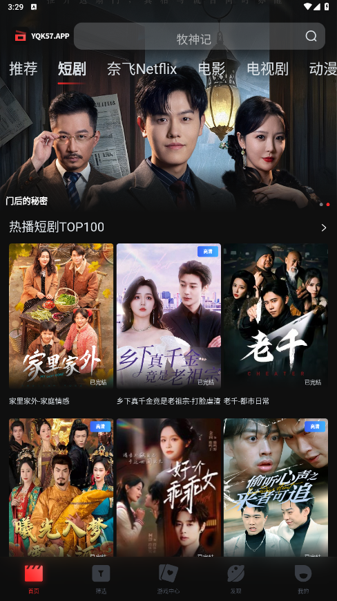 一起看TV图4