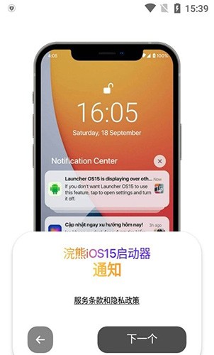 浣熊ios15启动器(苹果桌面模拟软件) v2.1.6 安卓版图2