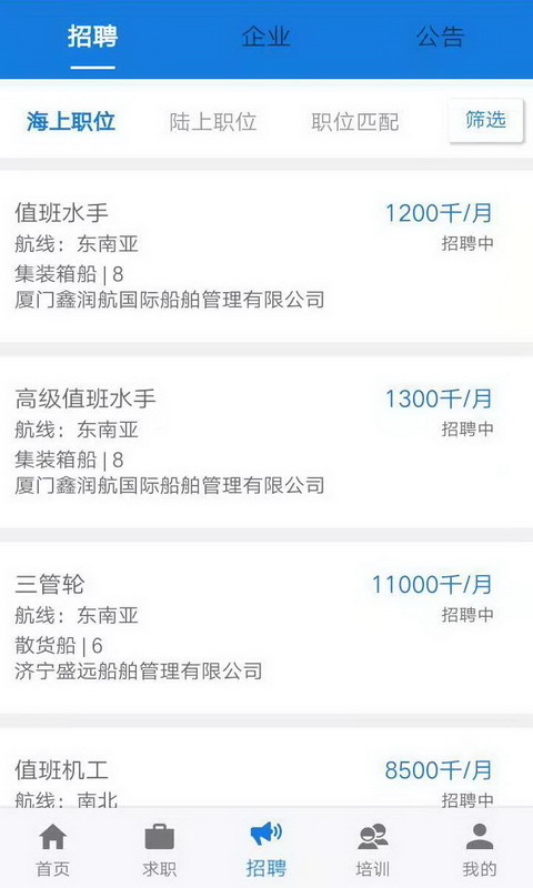 海员之家图4