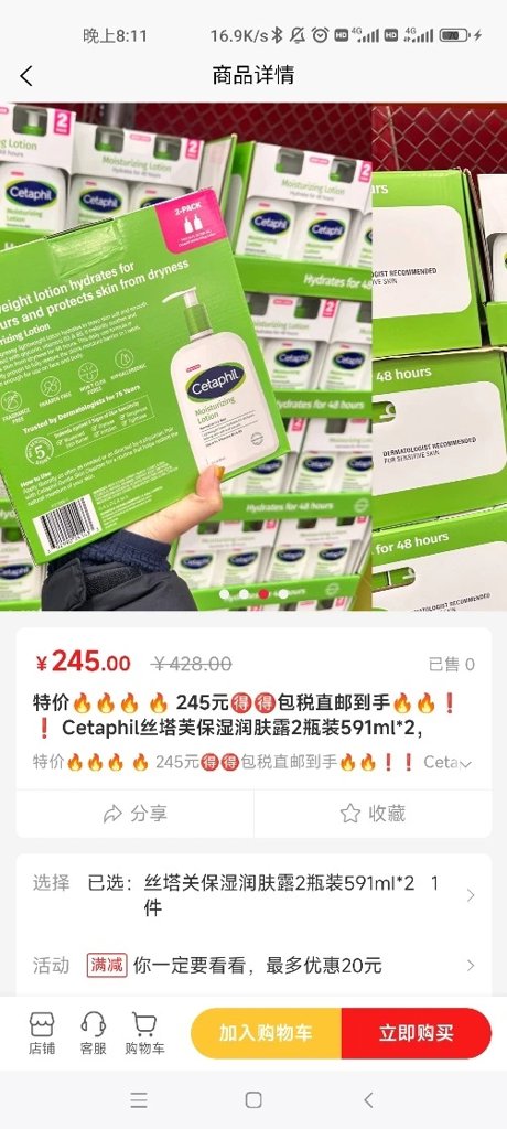 别样海外购图3