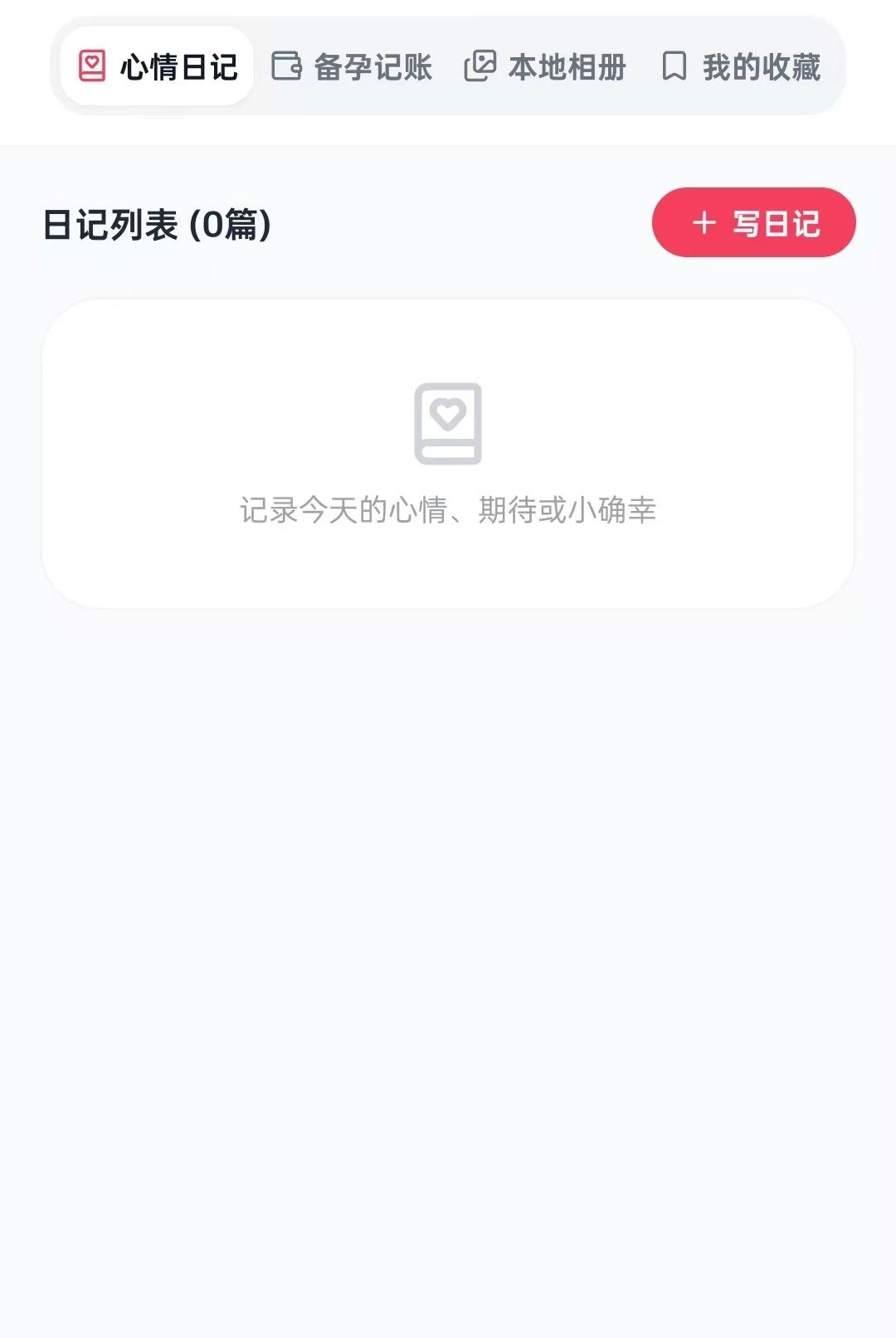 玉宝宝图3