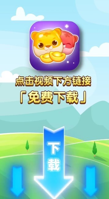 点消成金图2