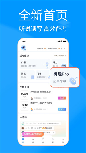 雅思哥 雅思哥