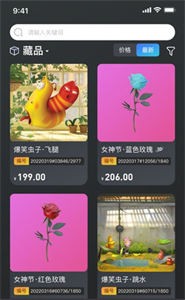 云艺数藏图3