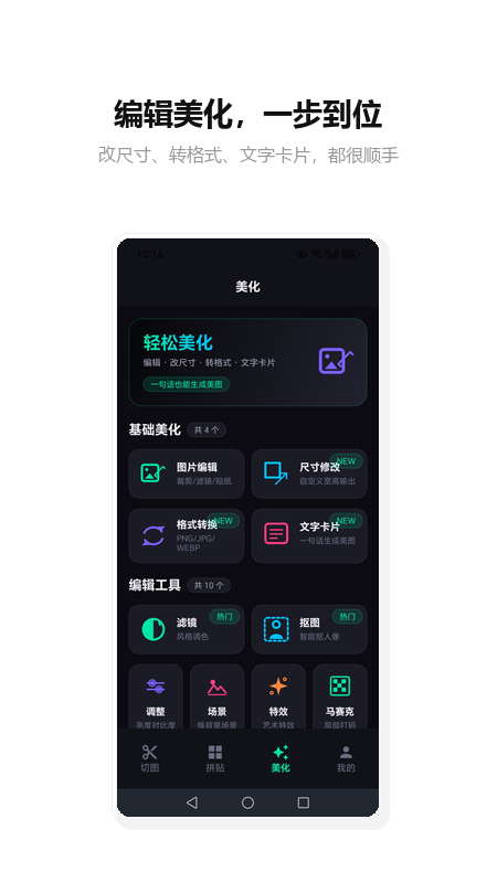 朋友圈切图图2