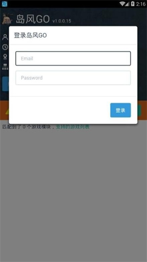 岛风GO图3
