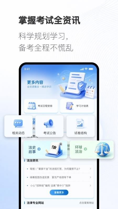 光迹备考