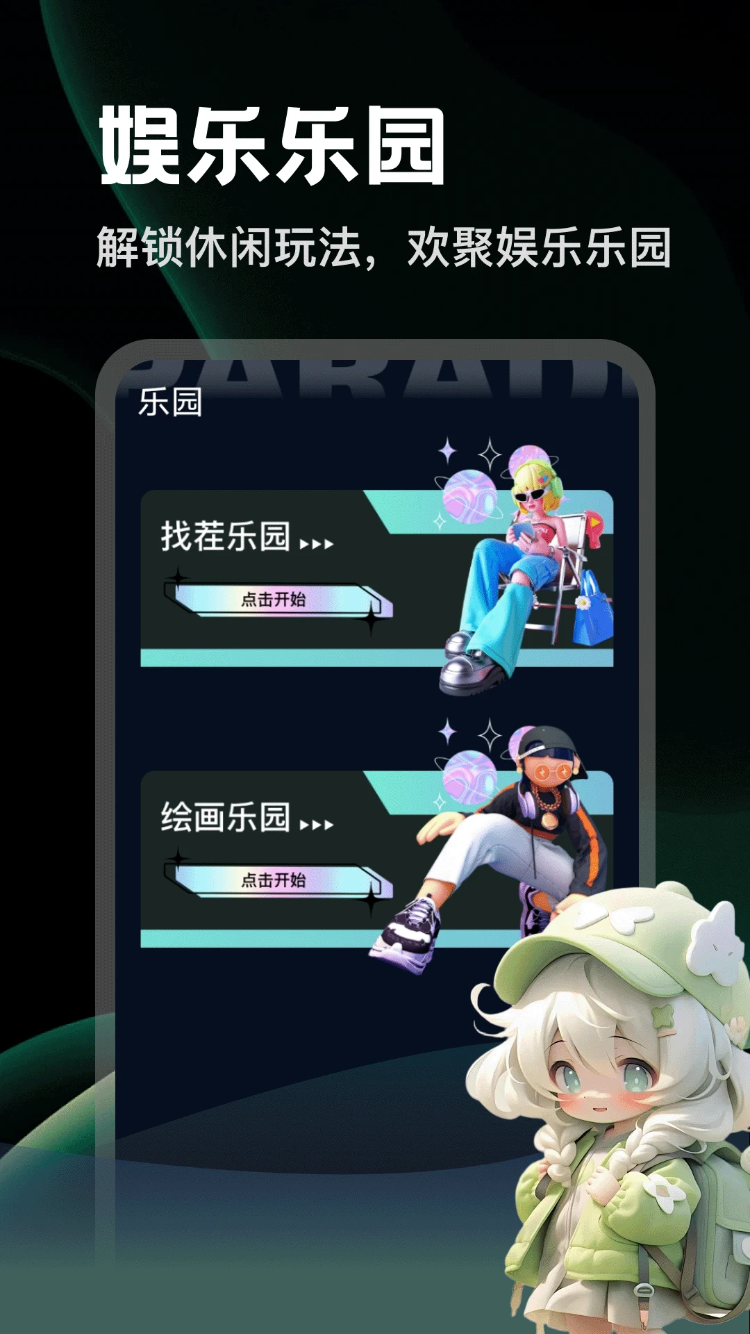 消消好运来图3