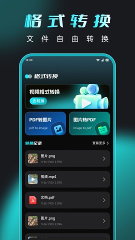 向飞讯连图1