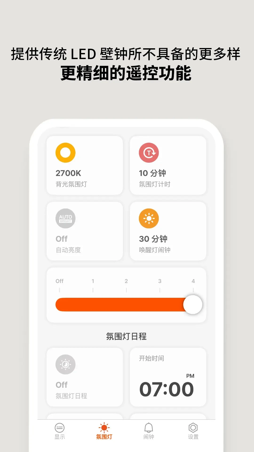 Mooas LED1.4.1 官方版图4