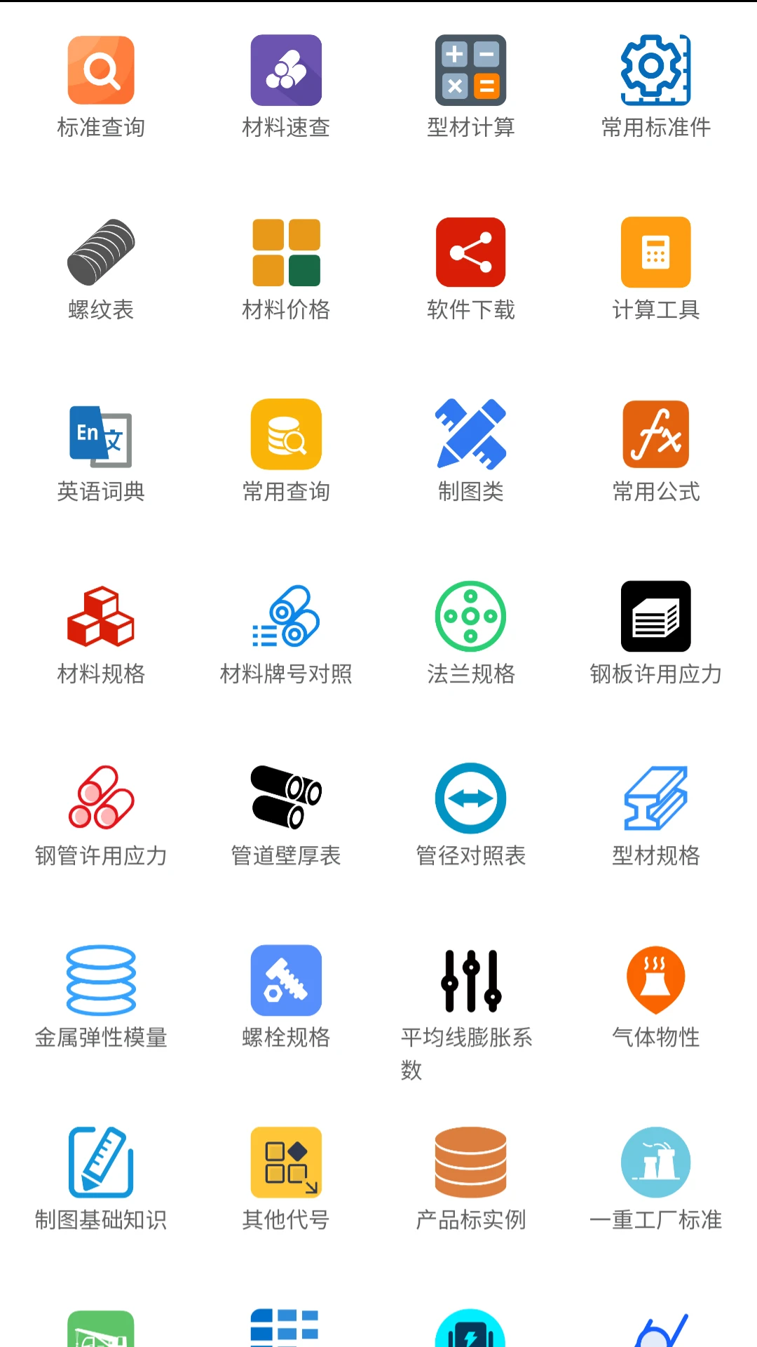 光线数控机械图1