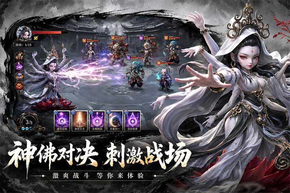 天命行者图5