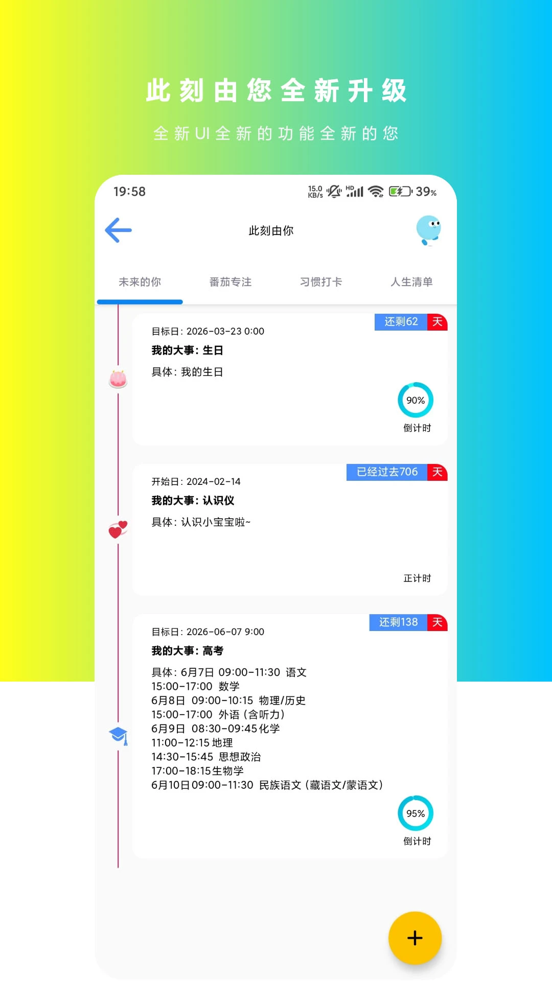 微励志 微励志