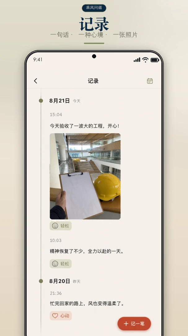 乘风问道图2