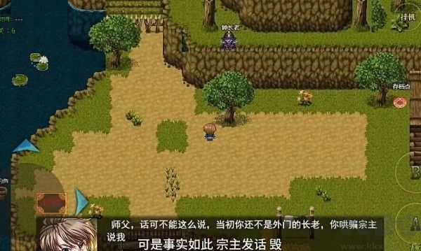 传说世界：魔君图4