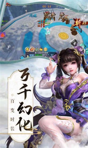 缥缈仙录:纵剑奇缘图4