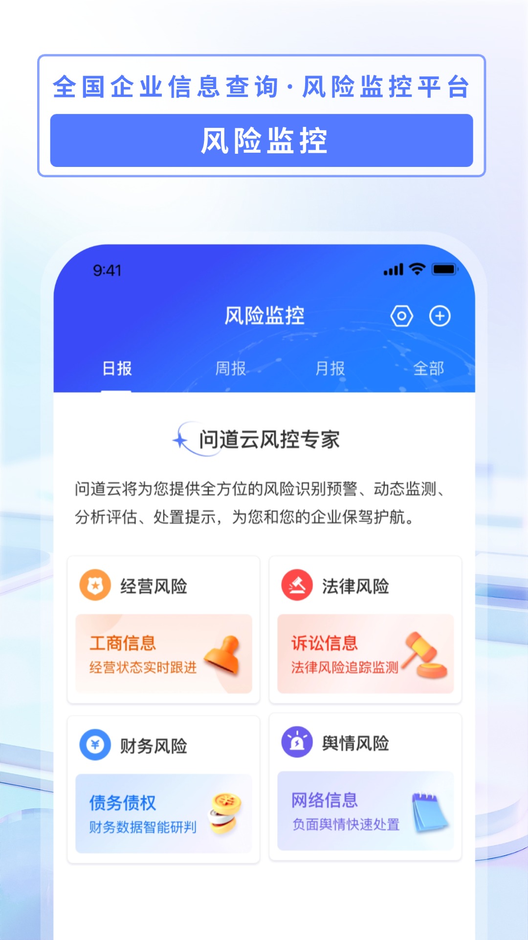 问道云图4