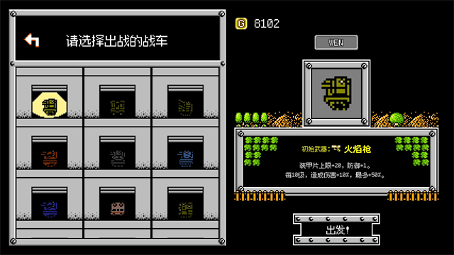 大破坏幸存者图3