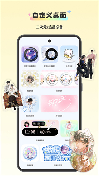 组件岛Widget Island图5