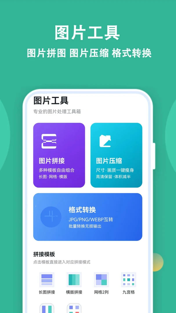 宝宝拼图精灵图2
