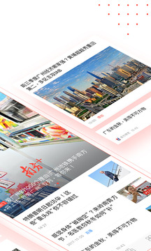 南方Plus图2