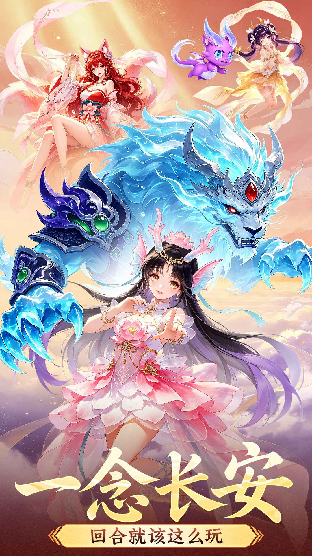 一念长安图5