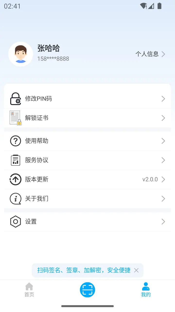 苏e通图5