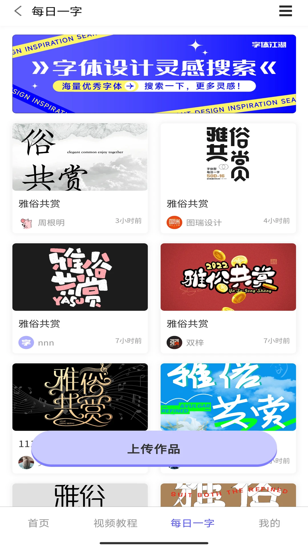 字体江湖图3