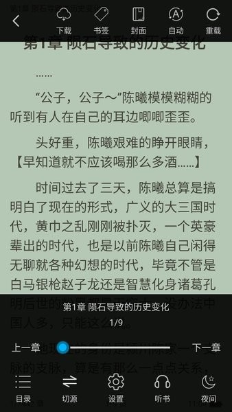 小书亭免费换源 小书亭免费换源