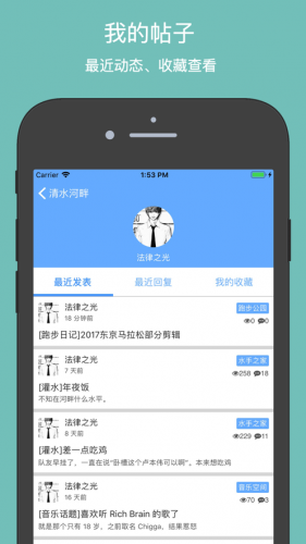 清水河畔 for android v3.1.7.1 安卓手机版图1