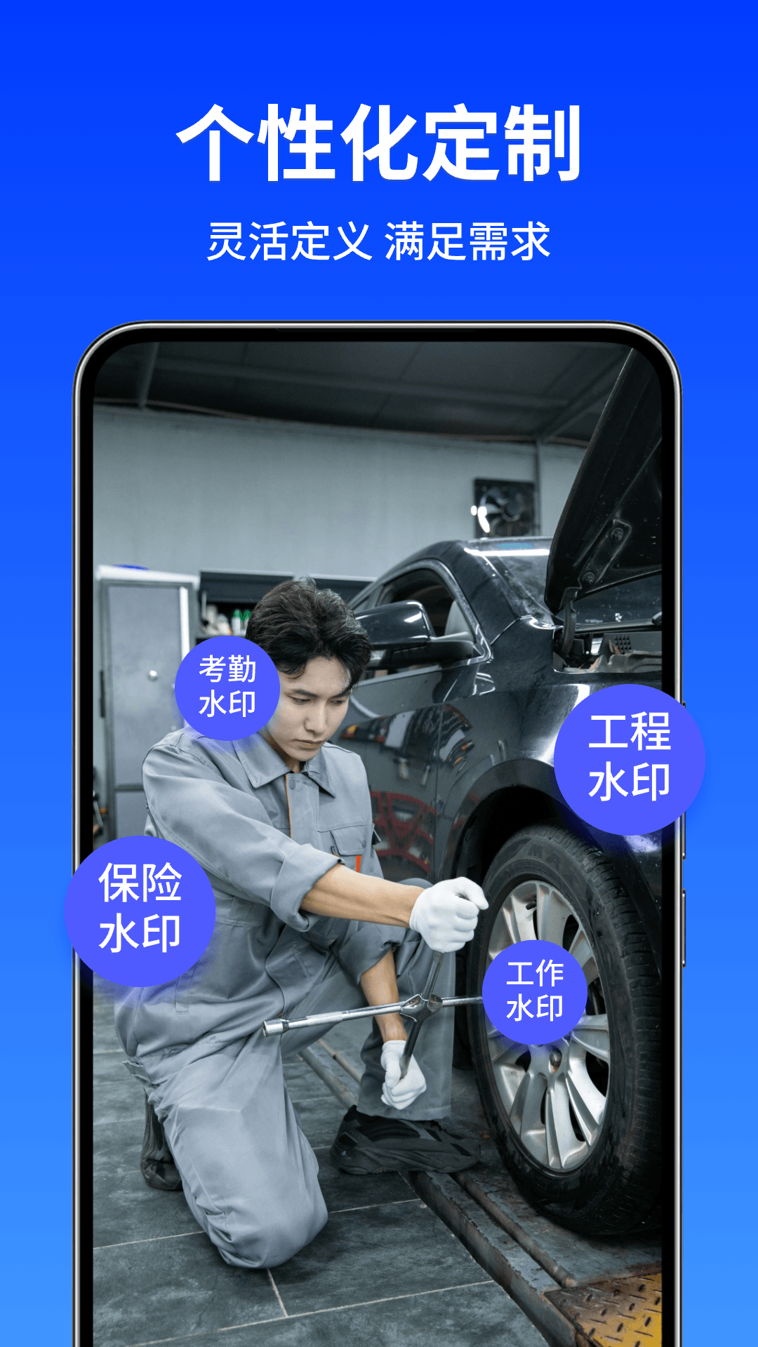 水印相机快打卡图2