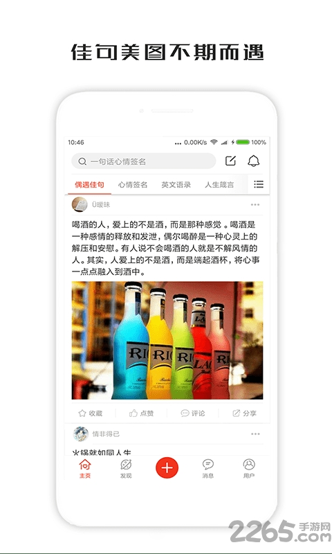一句话心情签名图4