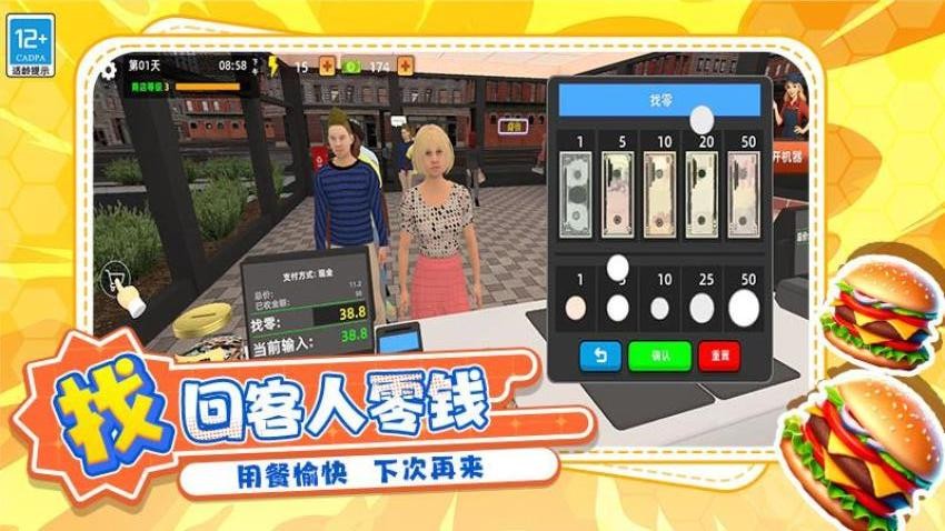 大厨削削削图3