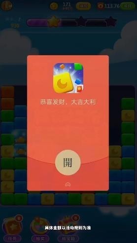 点消成金图3