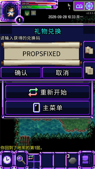 魔绫像素地牢最新版图4