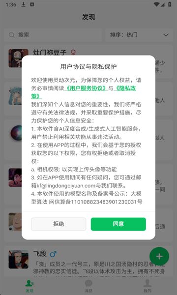 灵动次元图3
