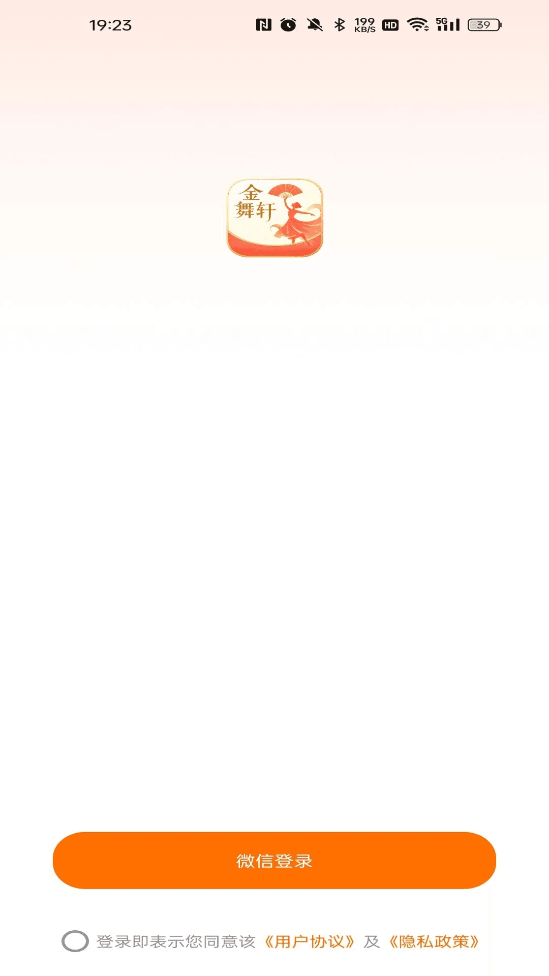 金舞轩图1