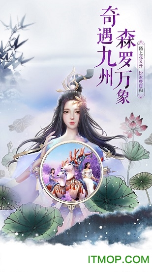 神魔仙尊图2