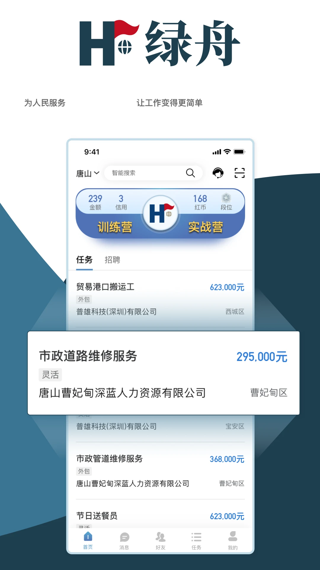 绿舟图1