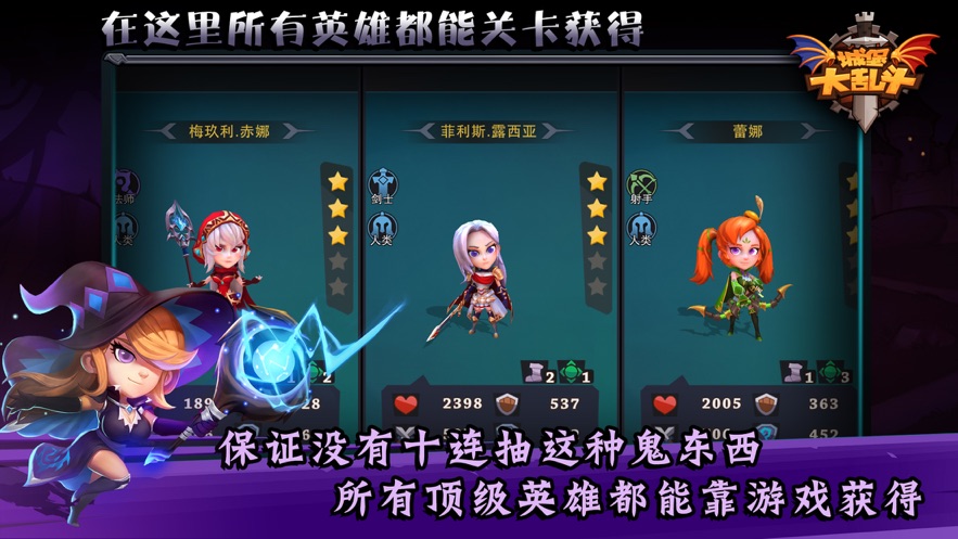 城堡传说图2
