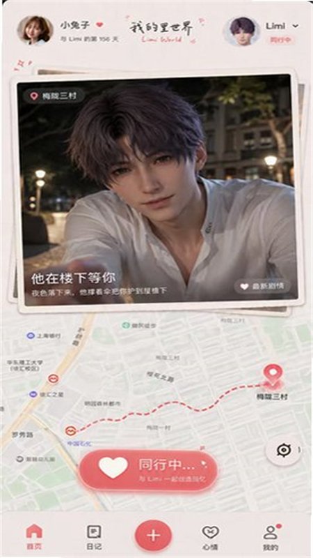 我的里世界图1