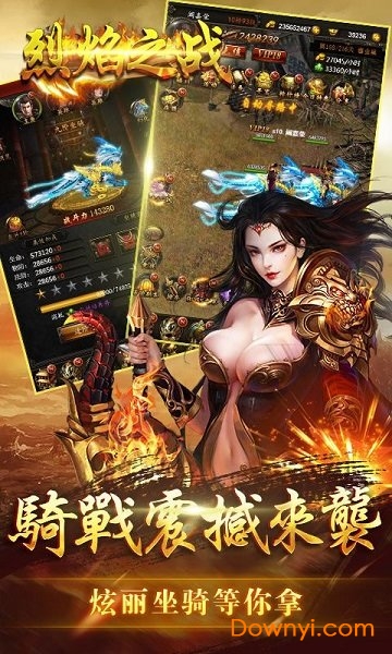 烈焰之战图2