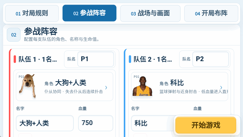 赤石大乱斗