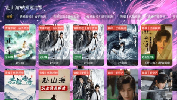 青檬影视电视版图2