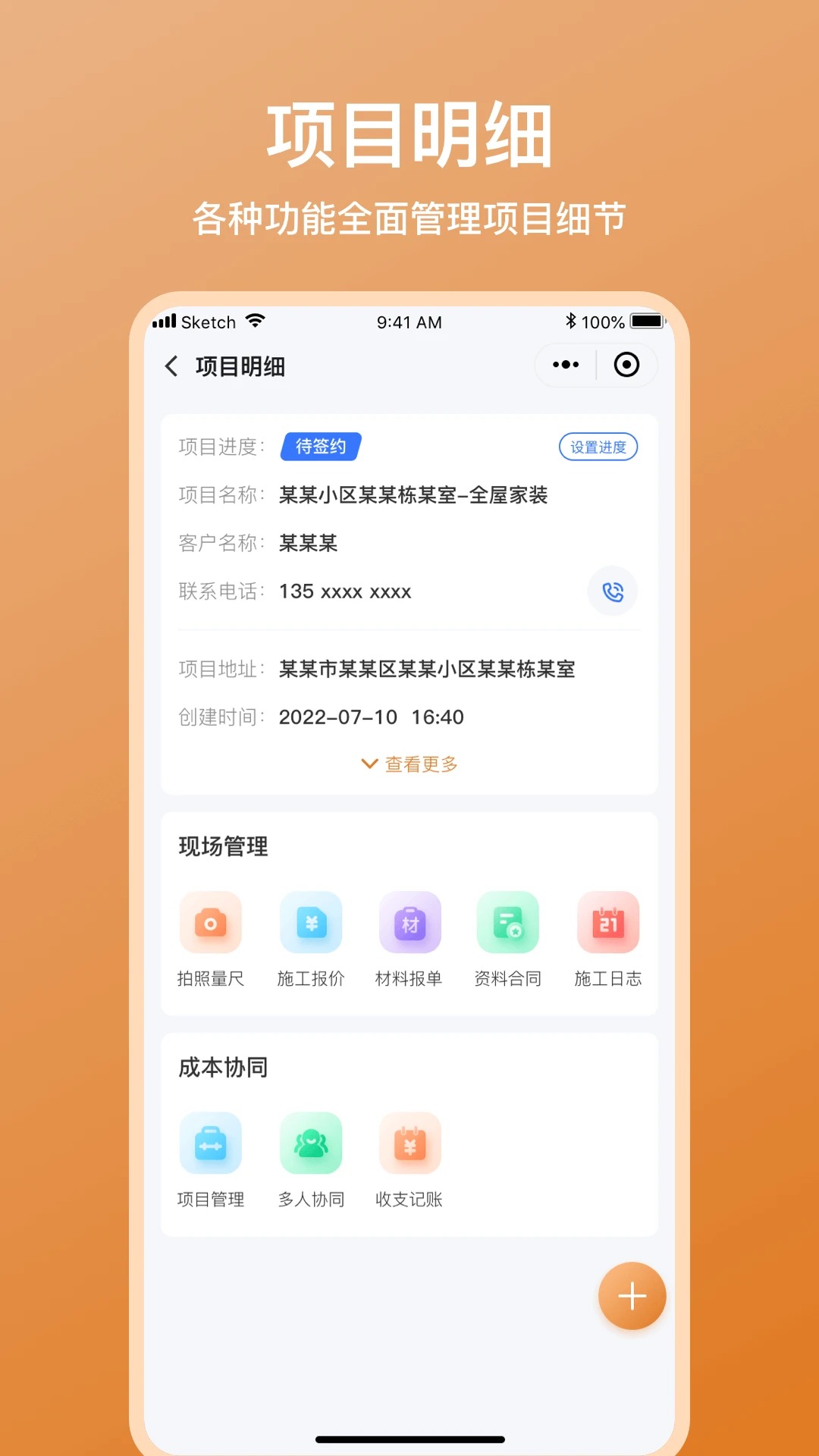 木工宝典图4