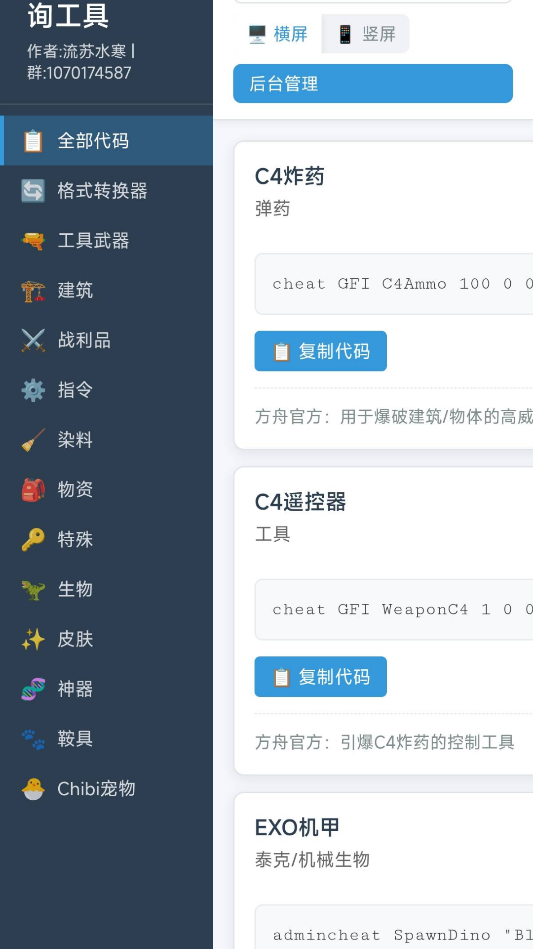 苏苏方舟盒子图4